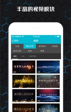 云影视频制作1