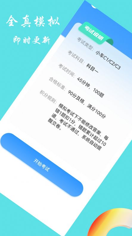 交通规则学习2