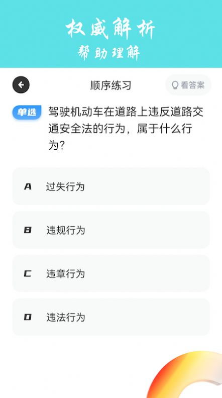 交通规则学习3