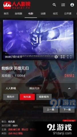 人人影视3