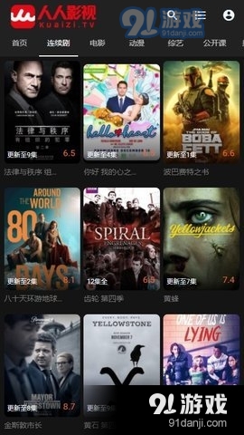人人影视4