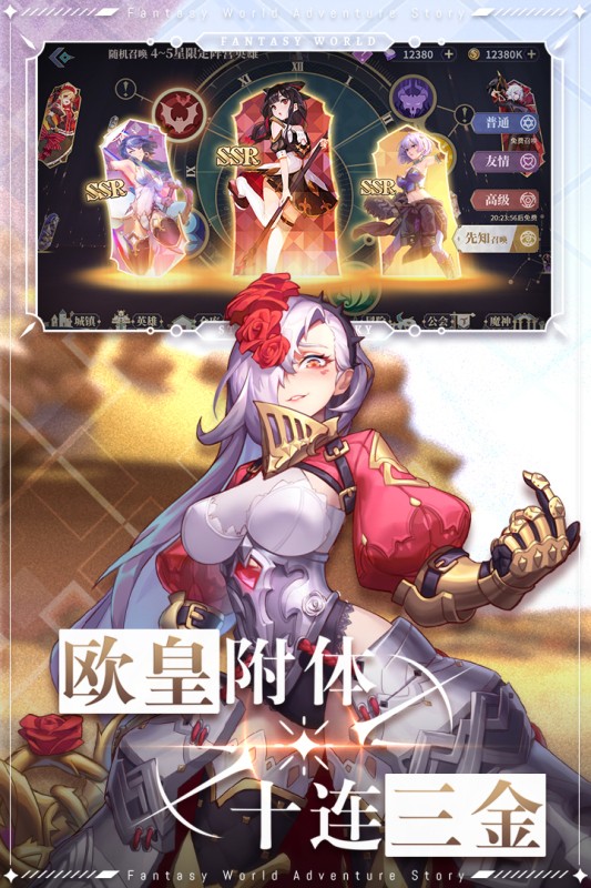 仙宠物语1