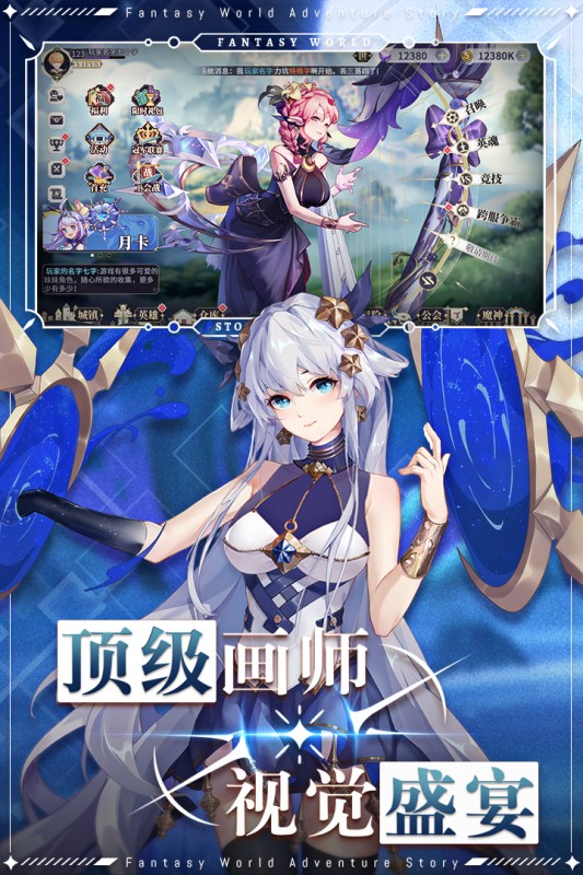 仙宠物语3