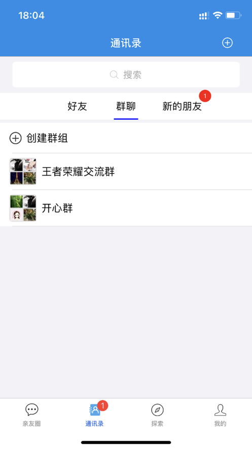 亲友圈-正式版3