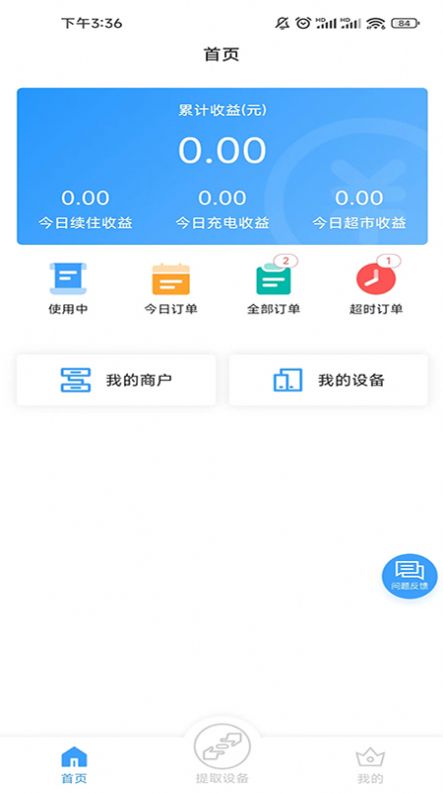 盘电3
