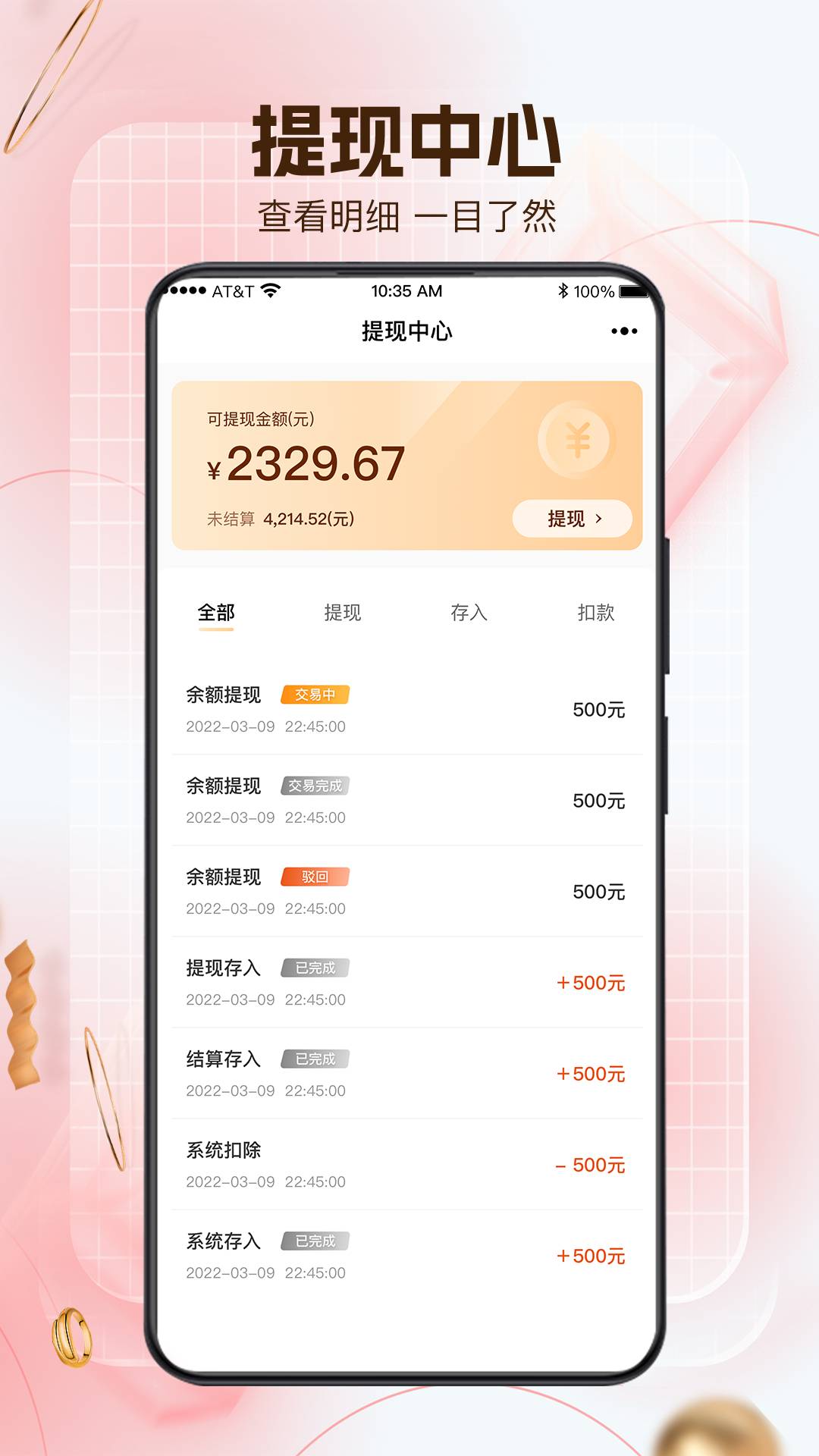 享域到家技师端1