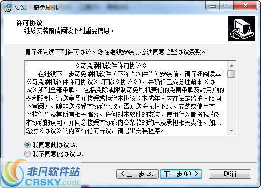 奇兔刷机1