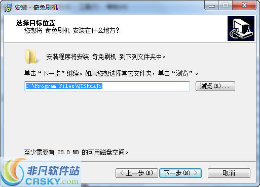 奇兔刷机2