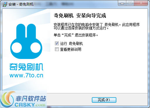 奇兔刷机3