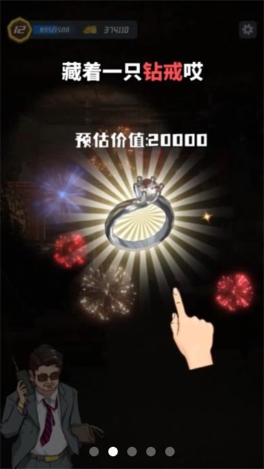 仓库寻宝(Diggy)3