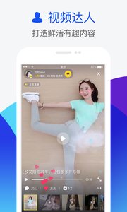人人网客户端2