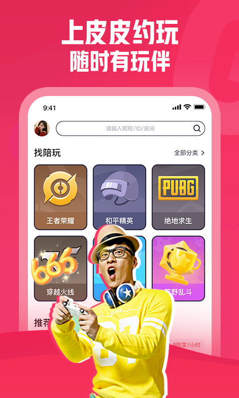 皮皮约玩1