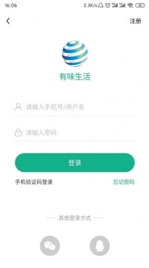 有味生活2