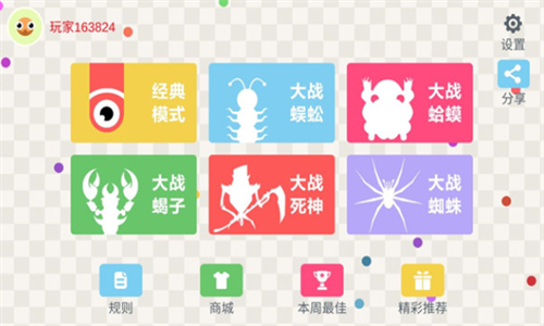 五毒大作战内购版2