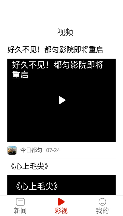 今日都匀3