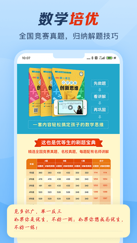 举一反三2