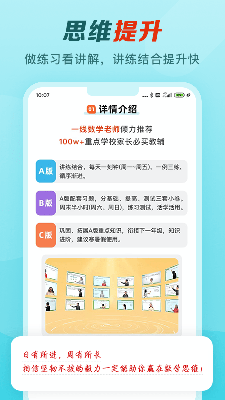 举一反三3