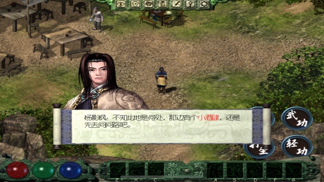 月影传说v1.1.0安卓版2