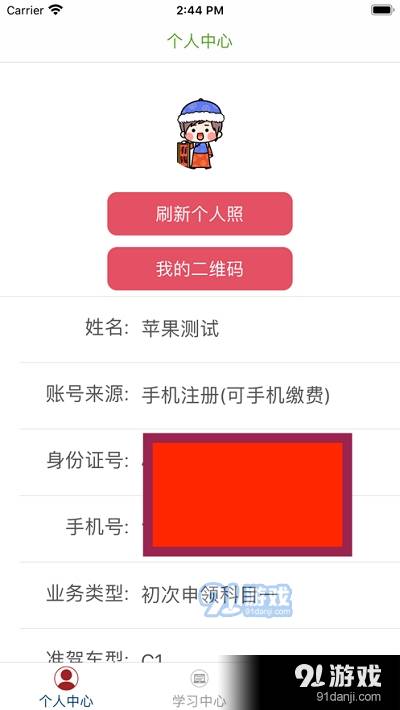 丽水初学驾驶人学习平台1