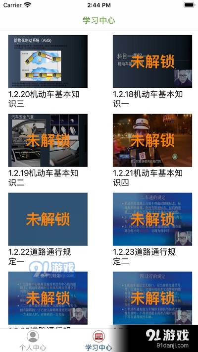 丽水初学驾驶人学习平台2