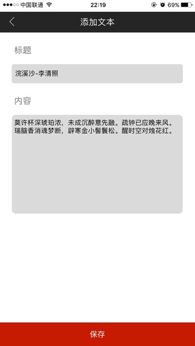 百视悦T1bestview手机提词器1