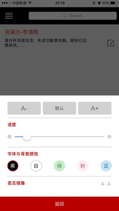 百视悦T1bestview手机提词器2