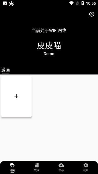 皮皮喵免费版1