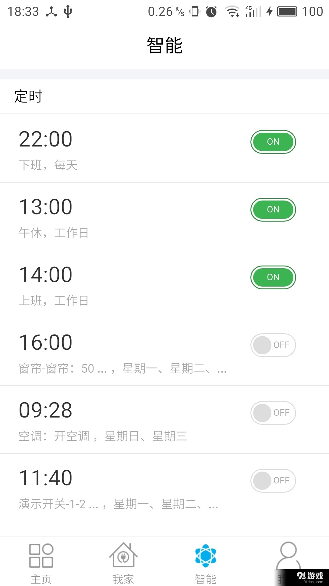 云智家3