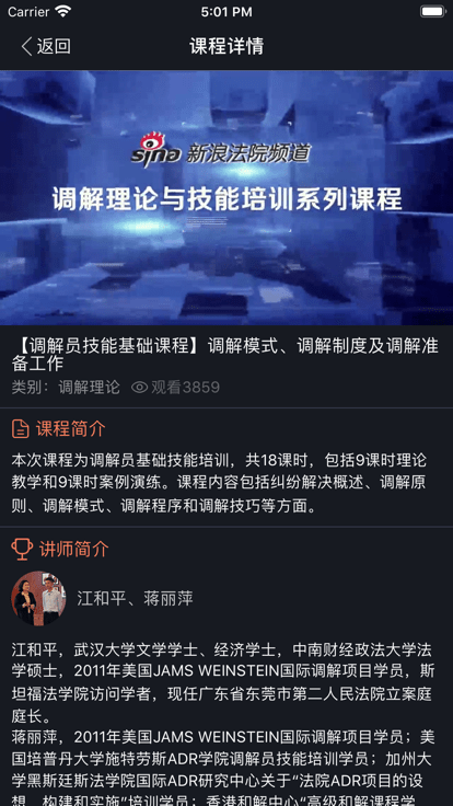 人民法院多元调解平台2