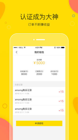 买萌1