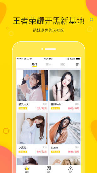 买萌2