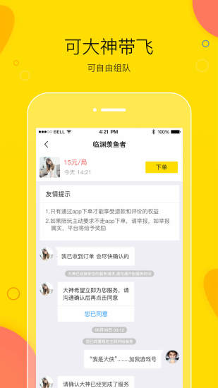 买萌4