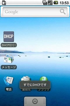 交换机DHCP1