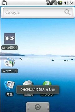交换机DHCP2