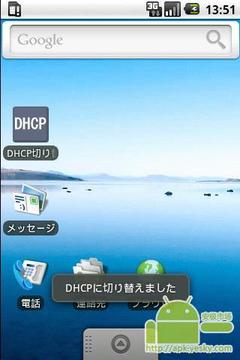 交换机DHCP4