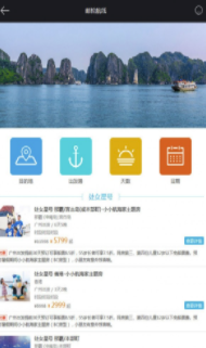 丽星邮轮安卓版v2.41