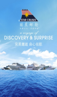 丽星邮轮安卓版v2.42
