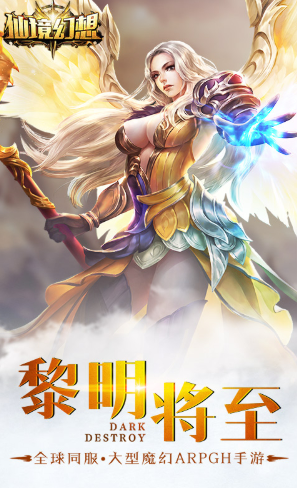 仙境幻想手游下载-仙境幻想安卓版 V2.4 手机版1
