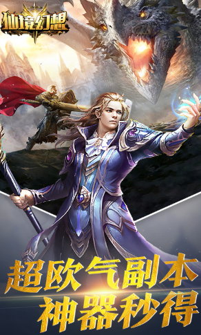仙境幻想手游下载-仙境幻想安卓版 V2.4 手机版2