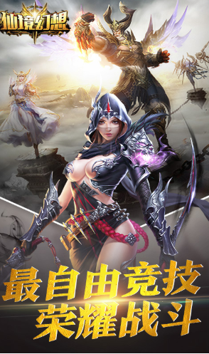 仙境幻想手游下载-仙境幻想安卓版 V2.4 手机版3