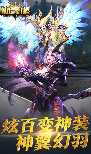仙境幻想手游下载-仙境幻想安卓版 V2.4 手机版4