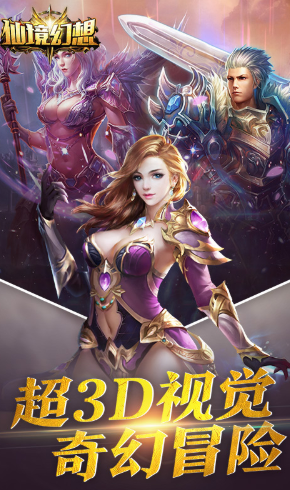 仙境幻想手游下载-仙境幻想安卓版 V2.4 手机版5