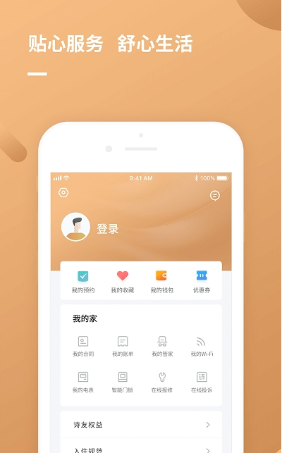 朗诗寓公寓2