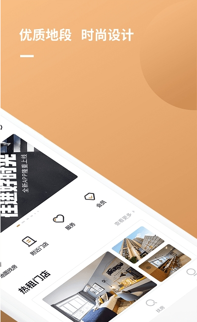 朗诗寓公寓3