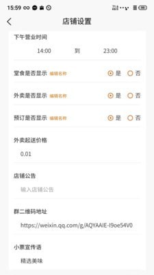 坐商宝商家版4