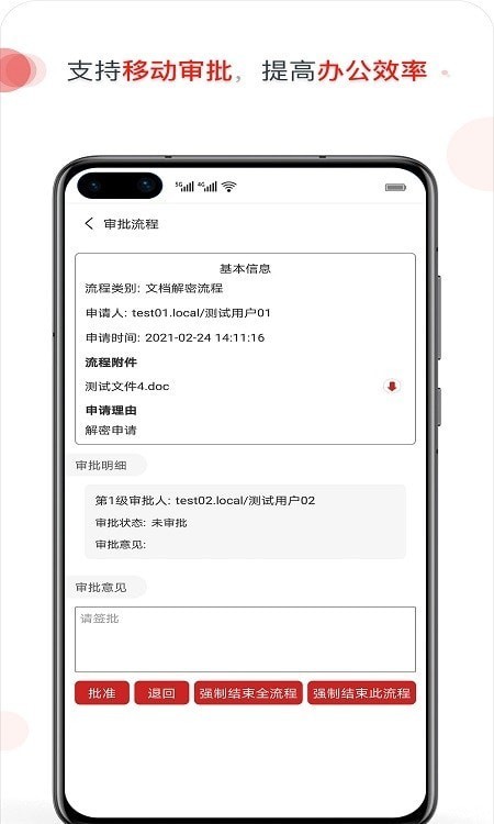 亿赛通IMT1