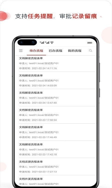 亿赛通IMT2