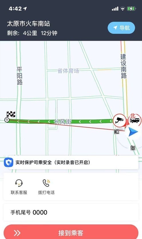 省运城际司机1