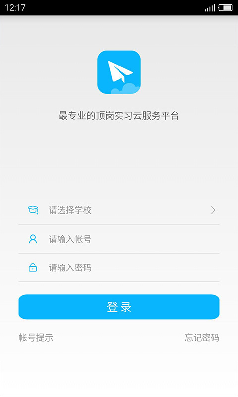 习讯云1