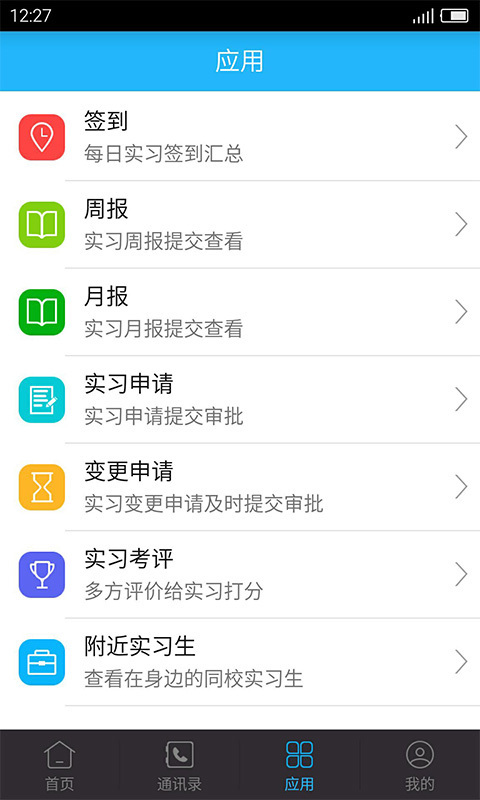 习讯云2